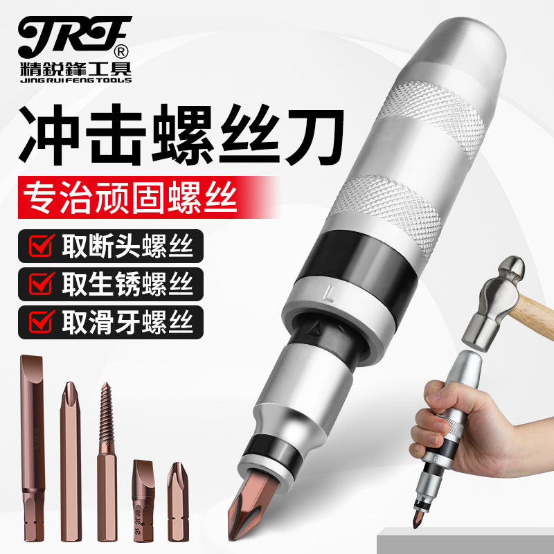 Elite front rusty dead screw impact screwdriver broken head screw extractor hit batch cross screwdriver through heart screwdriver