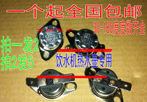 KSD301 temperature control switch 85 95-180 degrees 250V 10A normally closed