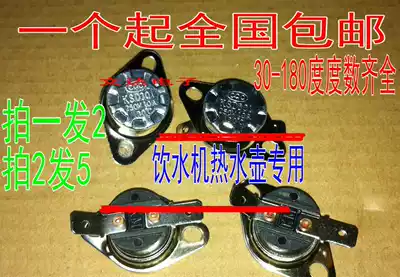 KSD301 temperature control switch 85 95-180 degrees 250V 10A normally closed