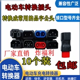 Мобильный телефон переоборудования электромобилей.