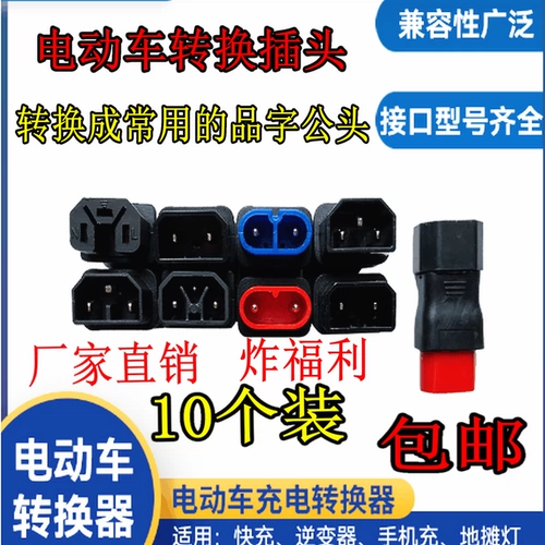 Мобильный телефон переоборудования электромобилей.