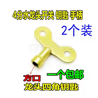 Faucet key 4 points tap water switch faucet handle key outdoor anti-theft Four Corners Universal handle