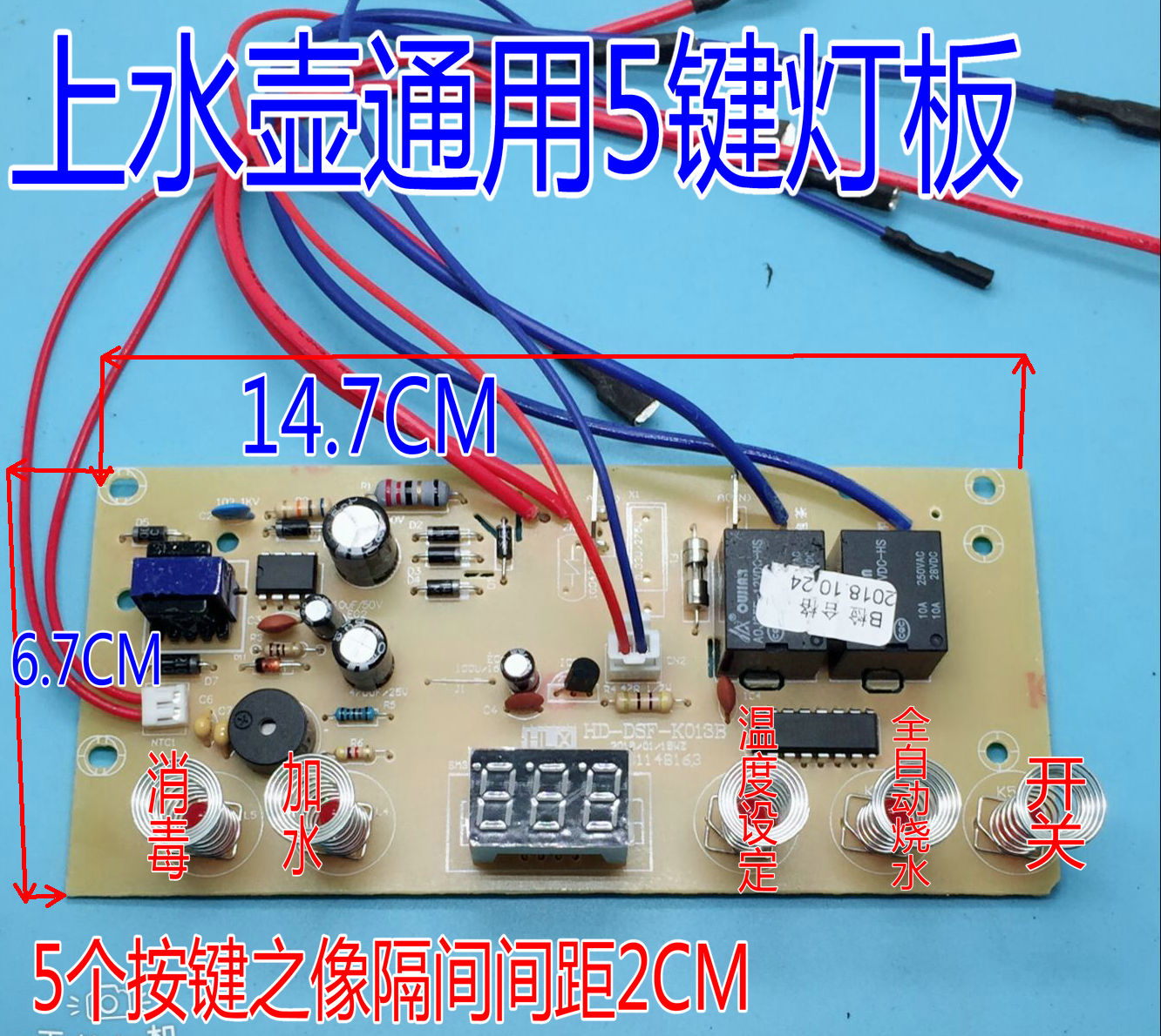 Automatic kettle accessories electric tea stove 5-key circuit board electric kettle main board maintenance circuit board control board