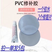 5 Packs Repair Package Patch Patch Swimming Pool Inflatable Ball Ring Products Inflatable Bed Pad Repair PVC Patch Glue