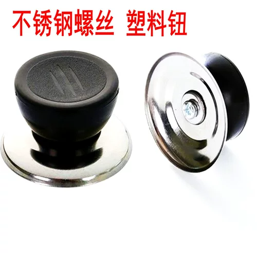 Ручка крышки горшка, общая крышка для горшка, верхняя шляпа, ручка, кастрюль с кнопкой, стеклянная крышка из нержавеющей стали аксессуары