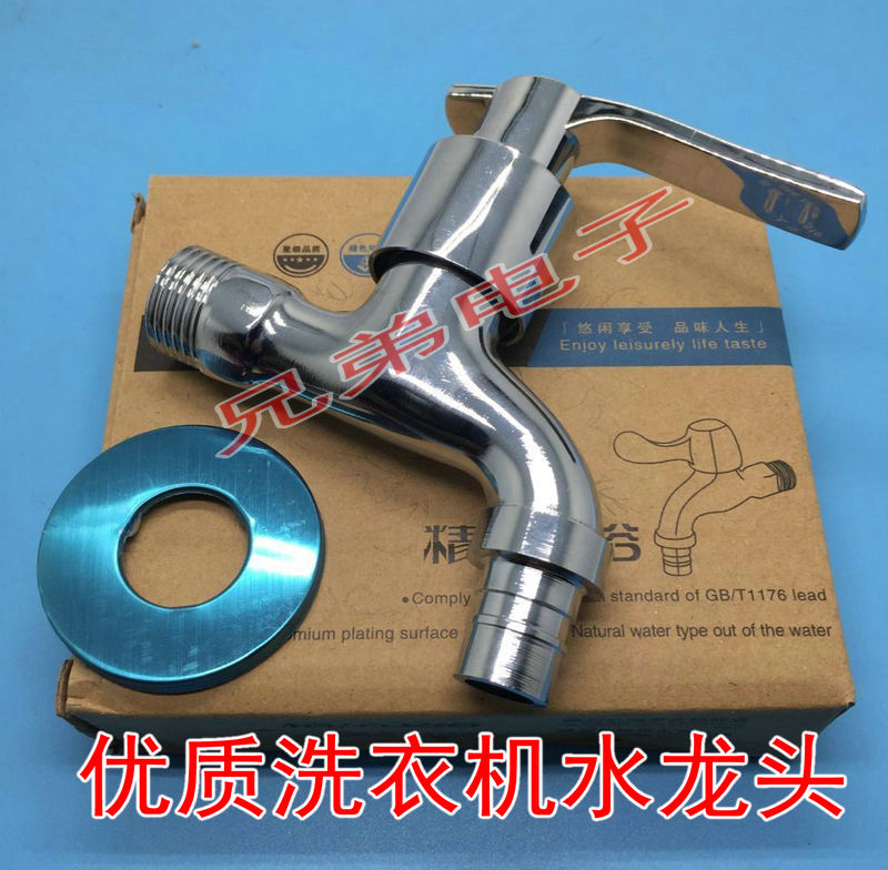 Flower City Taps Cusp Washing Machine Taps Quality Thickened Emperor's Tap High Gear