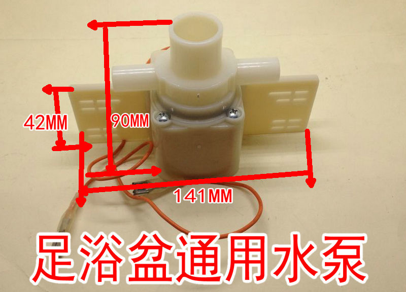 Foot Bath Tub Water Pump Wash Foot Basin Accessories Foot Bath motor Song Jin Long Hintt Brothers Taichang Emperor Weiwei General Water Pump-Taobao