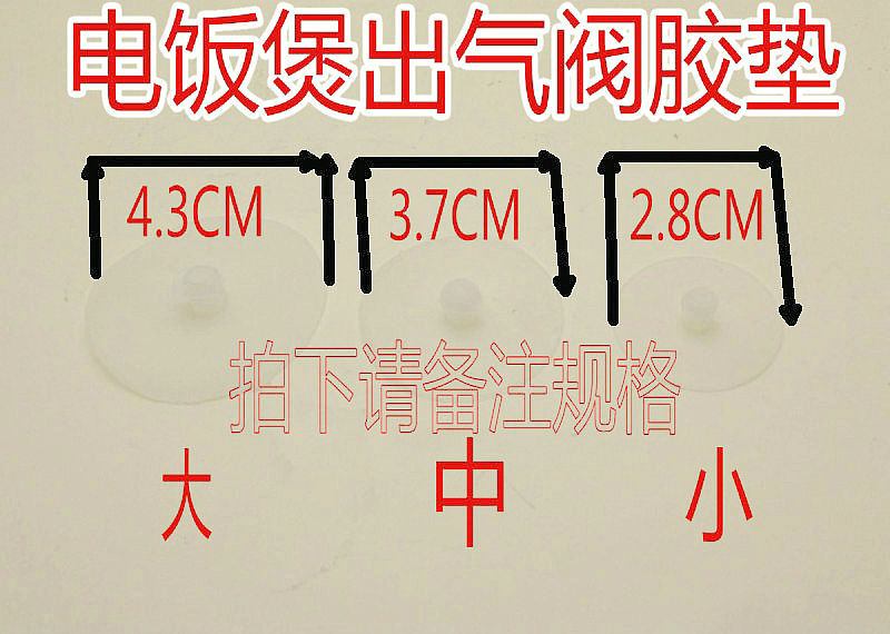 Electric rice cooker accessories vent valve leather cushion micro-pressure valve small rubber cushion electric cooker steam valve gasket air outlet valve Pisce-Taobao