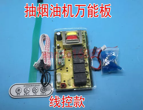 Универсальная универсальная плата для подъемных дверей