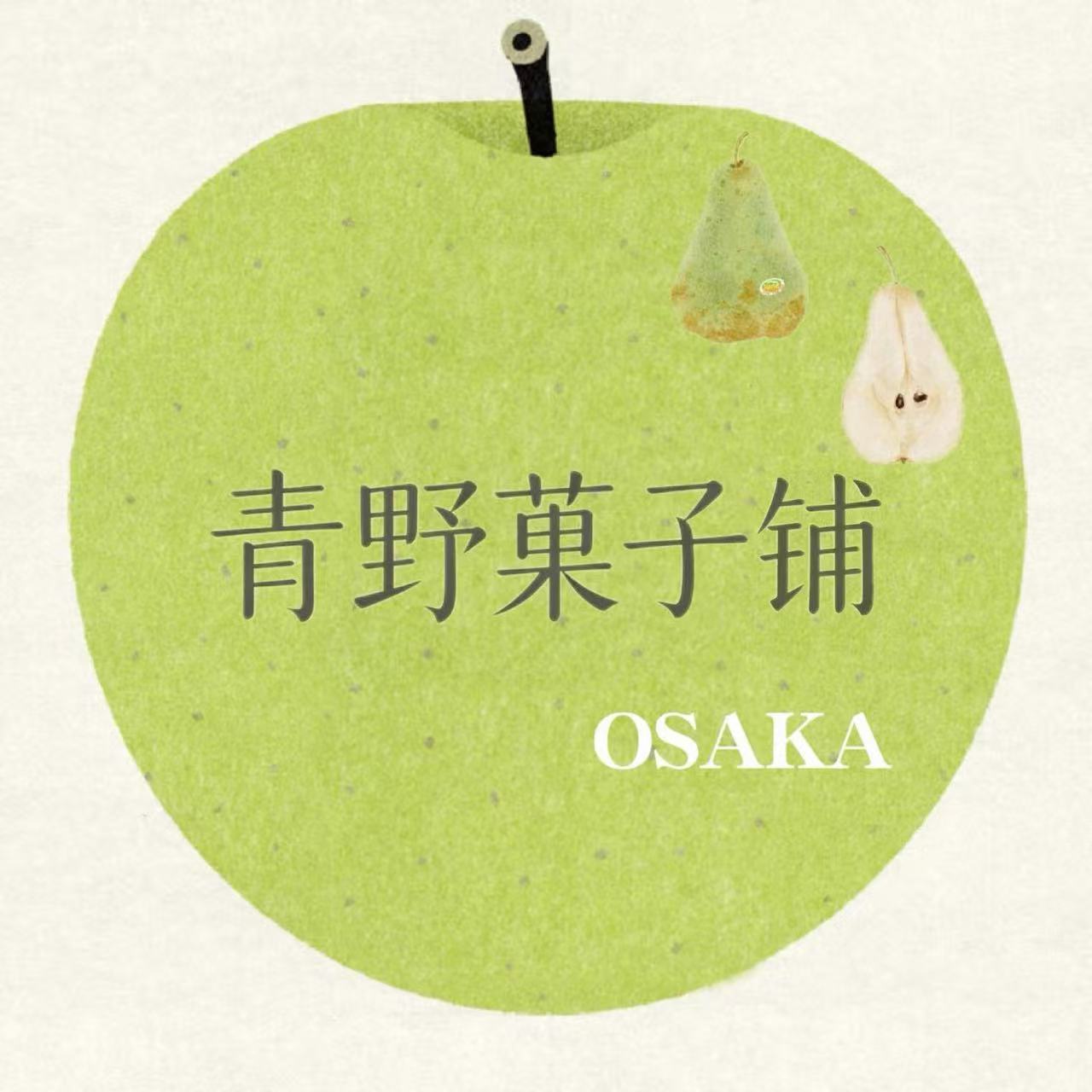 青野菓子铺的LOGO