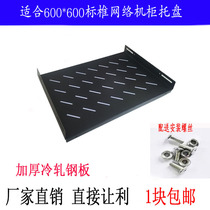 Standard enclosure tray pallet server network enclosure 600 * 600 totem separator laminate bay