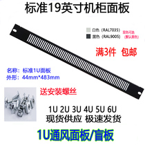 Thickened 19-inch enclosure black 1U Ventilation backplate Blind plate Custom server Chassis bezel 2U-6U Cover plate