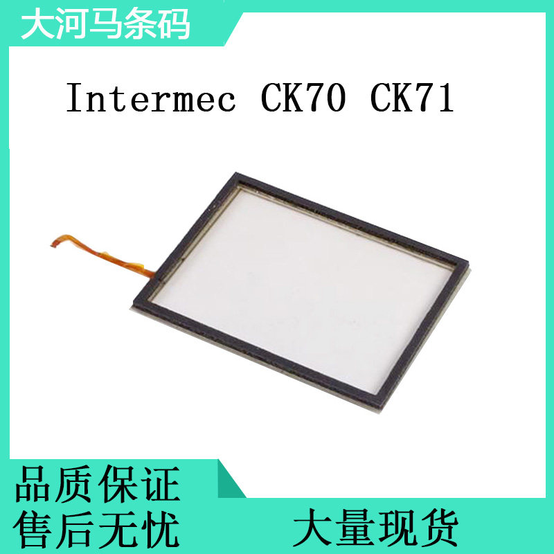 Suitable for Intermec Easy CK70 Touch Screen CK71 Touch Screen CN70 Collector CN70E Outside Screen