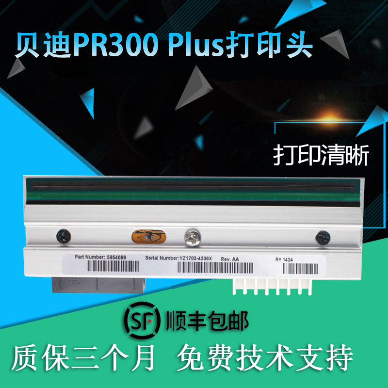 Suitable for Brady PR300 Plus 300dpi printhead Brady PR300 PLUS substitute printhead