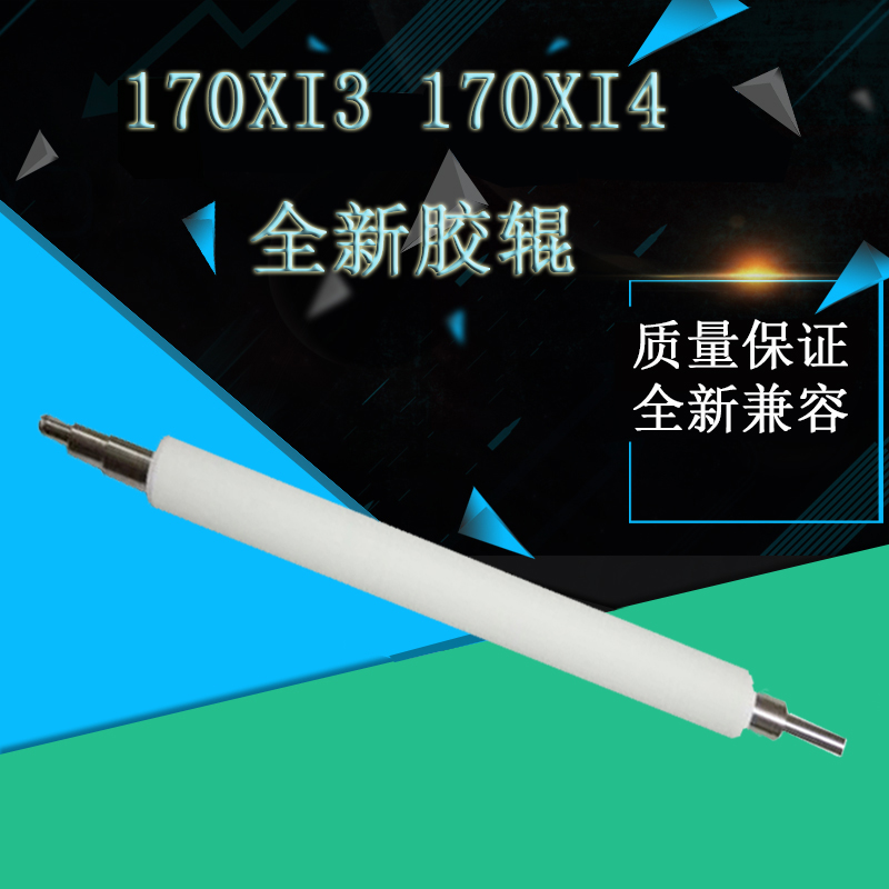 Suitable for zebra zebra accessories G46278M white rubber roller 170XI3 rubber roller 170xi4 rubber shaft brand new
