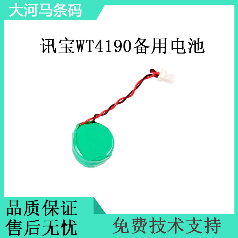 Suitable for Symbol WT4000 WT4070 WT4090 WT4190 Scan Code Gun Battery