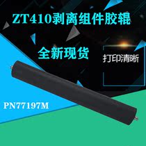 Suitable for zebra zebra ZT410 printer peeling components rubber roller barcode accessories PN77197M roller new