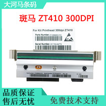 Compatible with ZEBRA Zebra thermal head ZT410 300dpi print head P1058930-010 print head brand new