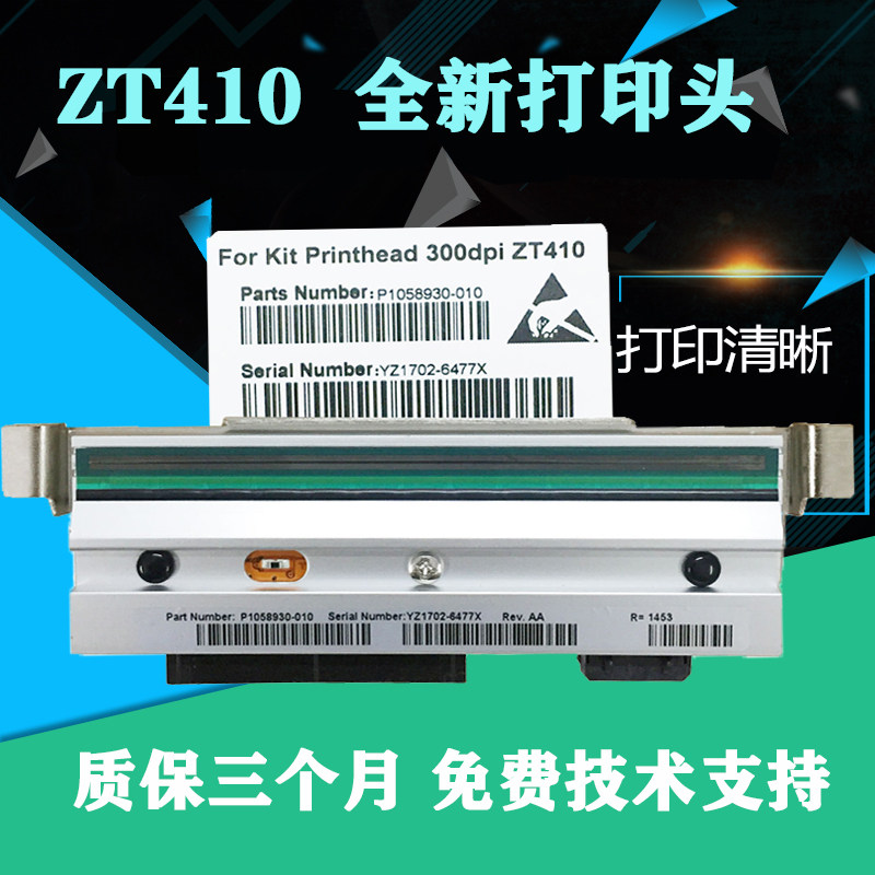 Suitable for ZEBRA zebra thermal head ZT410 300dpi print head P1058930-010 printing head brand new