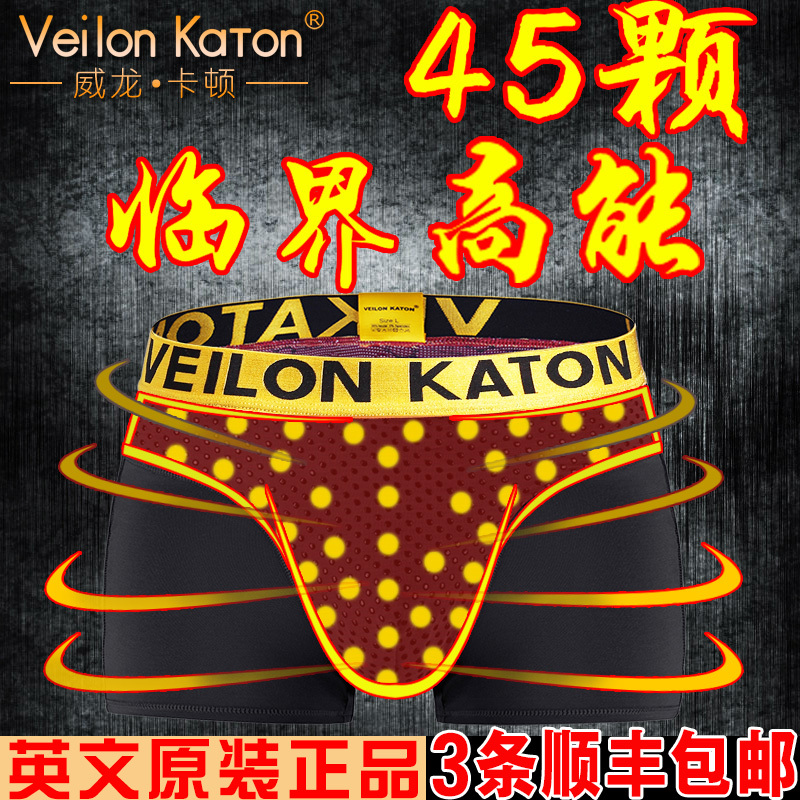 2026Vk British Brand Official Enhanced Version of Large-Size Magnetic Functional Underwear, Breathable for All Seasons, Men's Underwear