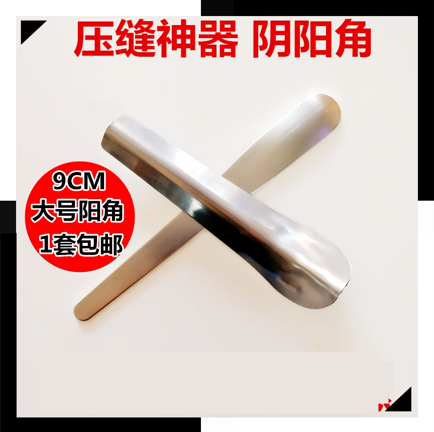 Stainless steel Yin and Yang Angle Pressure Archives for Stainless Steel Tile Wax Ball