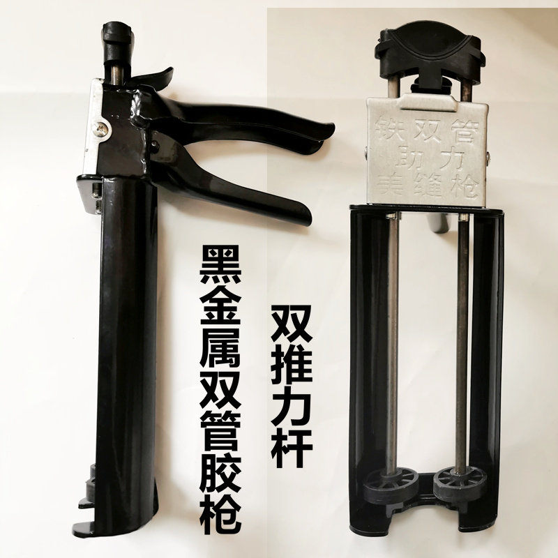 Durable blue black metal double-tube hydraulic beauty seam booster glue gun double push rod special construction tool full set
