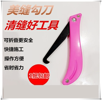 Folding Hook Knife Beauty Seaming Agent Construction Tool Seducer Knife Notching Machine Clear Slit Cone Press Side Ball Yin & Yang Corner Tile Batch