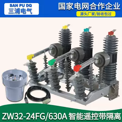 Outdoor 24KV high voltage vacuum circuit breaker ZW32-24FG 630A Post switch smart with isolation watchdog