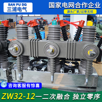 Primary and secondary fusion complete set of pole-mounted circuit breaker 10KV630A