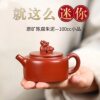 Authentic Yixing purple clay pot, raw ore, stale red mud, auspicious beast well railing pot, one person kung fu teapot, tea set 100c