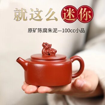 Authentic yixing purple clay pot, raw ore, stale red mud, auspicious beast well railing pot, one person kung fu teapot, tea set 100c
