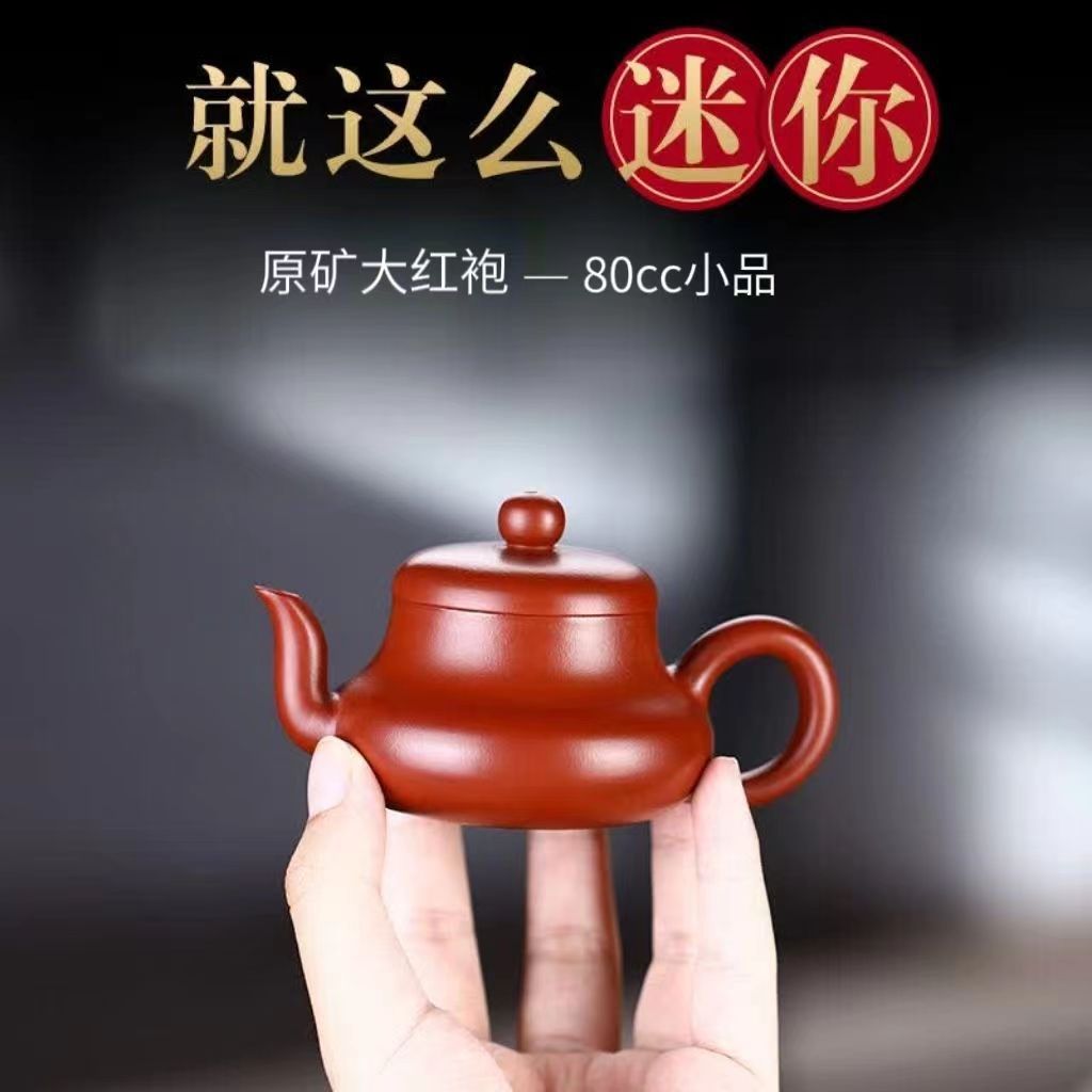 Authentic Yixing small-capacity purple clay pot ore Dahongpao sketch Junde pot one-person kung fu teapot tea set gift