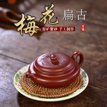 Authentic yixing purple clay teapot ore dahongpao carved plum blossom flat antique household teapot tea set gift 165cc
