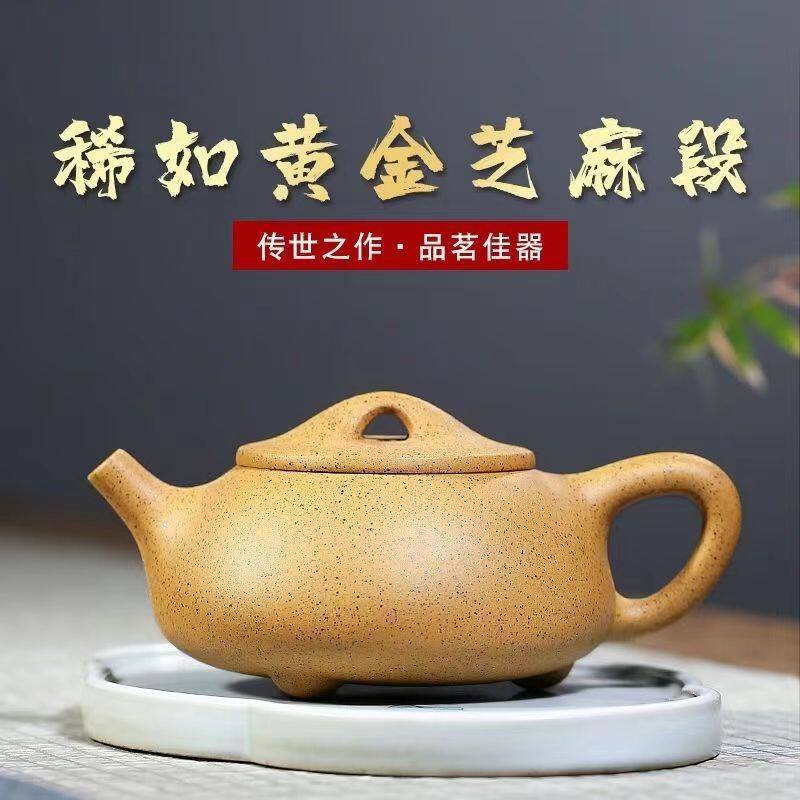 Authentic Yixing purple sand pot original gold sesame section clay Jingzhou stone ladle pot household kung fu teapot tea set gift