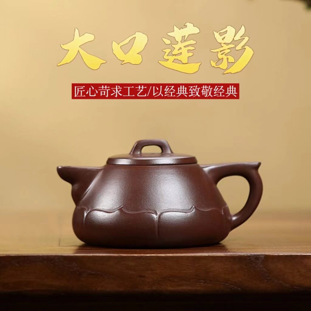 Authentic Yixing Lu Weiping purple clay pot original ore stale purple clay gentleman lotus shadow pot high-end teapot tea set gift