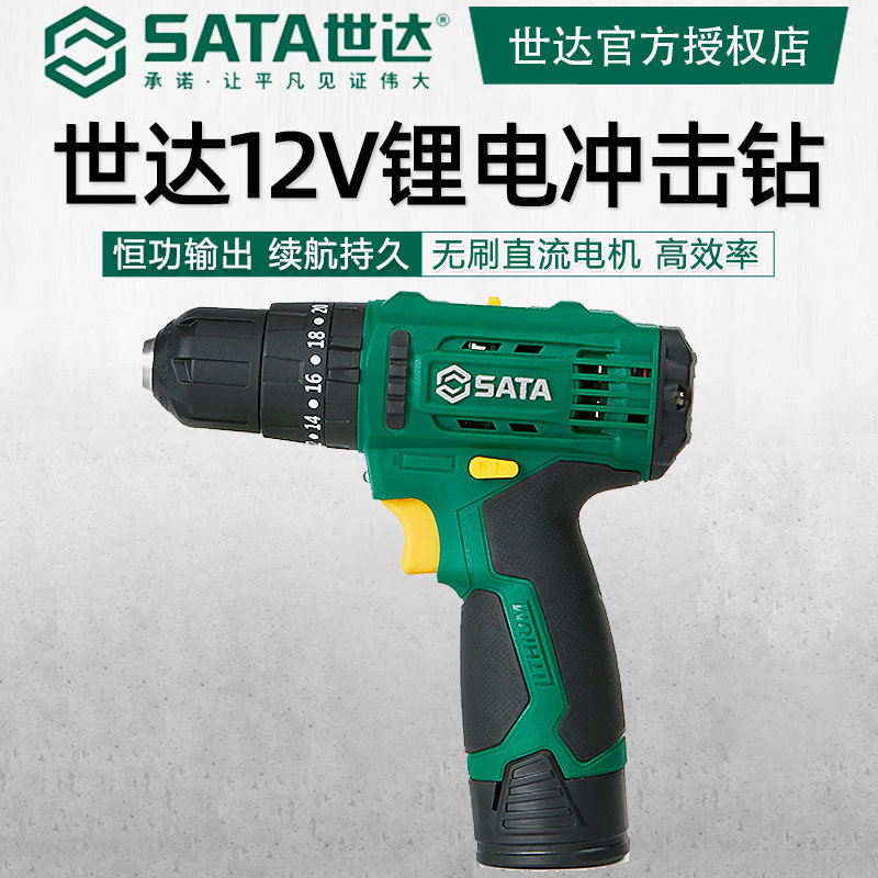 世达05801无刷锂电钻12V充电锂电手钻家用电动手枪钻工具冲击电钻