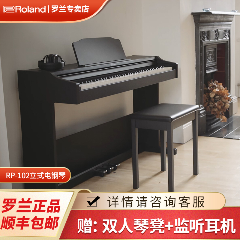 Roland Roland electronic organ RP102 professional 88-key hammer keyboard vertical home digital electronic piano