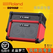 Roland Roland CUBE-STREET guitar điện hộp đàn piano điện âm thanh loa guitar - Loa loa