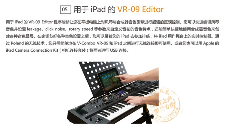 Bàn phím tổng hợp Roland Roland V-Combo VR-09 VR09 Bàn phím âm nhạc 61 phím - Bộ tổng hợp điện tử