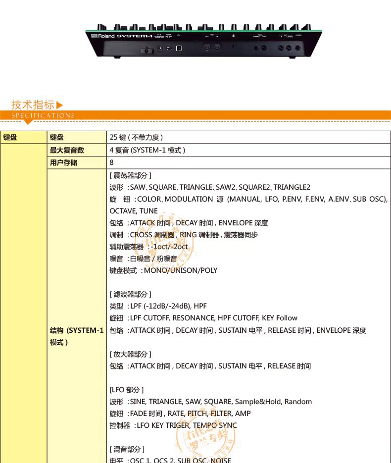Roland roland Bộ tổng hợp tương tự 25 phím Roland System-1 - Bộ tổng hợp điện tử đàn piano điện giá rẻ