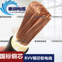 Copper National Label RVV VVR Single Core Soft 16 16 25 25 50 50 70 95120150185240 95120150185240