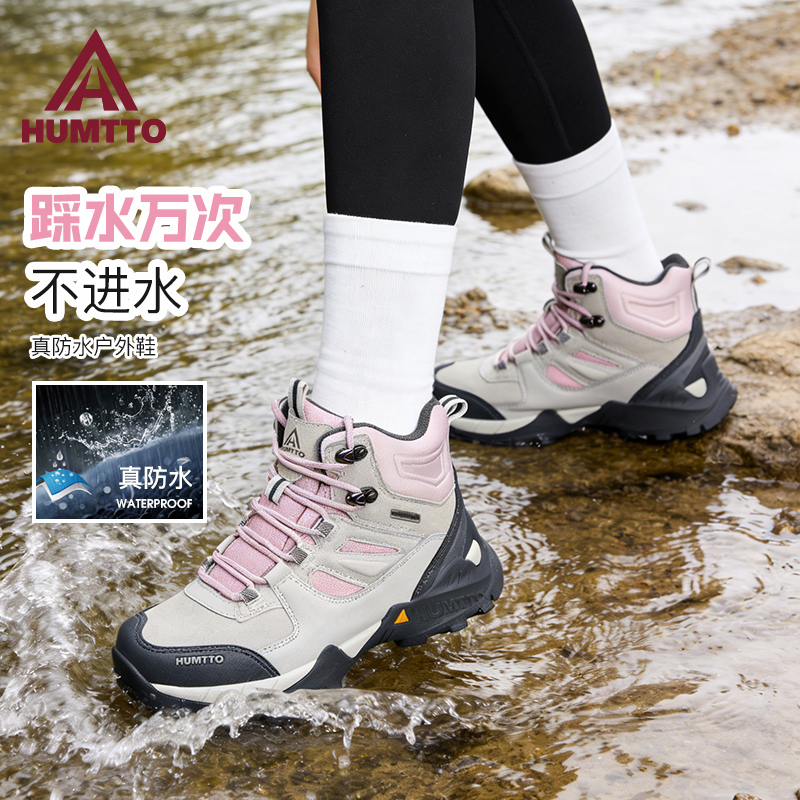 Haitu Waterproof Hiking Shoes for Women, New Autumn and Winter Rain Shoes, Non-Slip and Wear-Resistant Outdoor Shoes, Tactical Assault Climbing and Hiking Shoes Haitu Waterproof Hiking Shoes for Women, New Autumn and Winter Rain Shoes, Non-Slip and Wear-Resistant Outdoor Shoes, Tactical Assault Climbing and Hiking Shoes