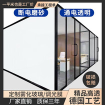 Atomized glass electronically controlled smart dimming glass film color changing electric optoelectronic electroplated glass privacy office