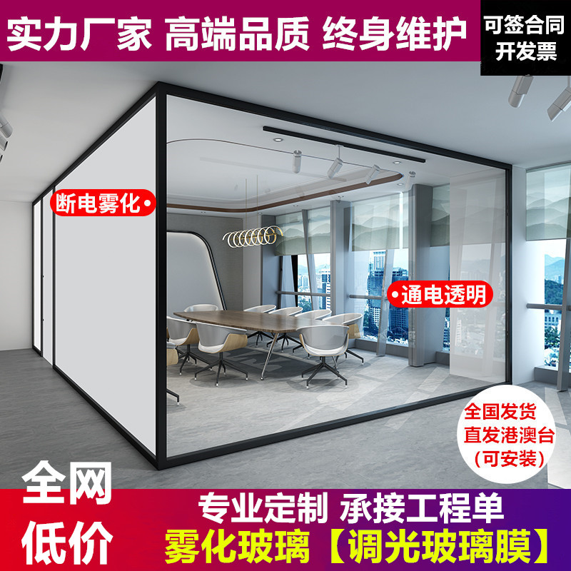 电控雾化玻璃膜智能调光玻璃隔断 南玻品牌电子变色建材