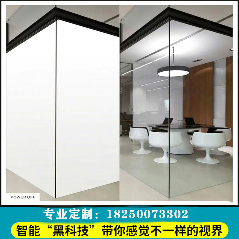 Atomized glass Electronic curtain film Electronic partition through electronic projection color-changing glass door Intelligent dimming glass film