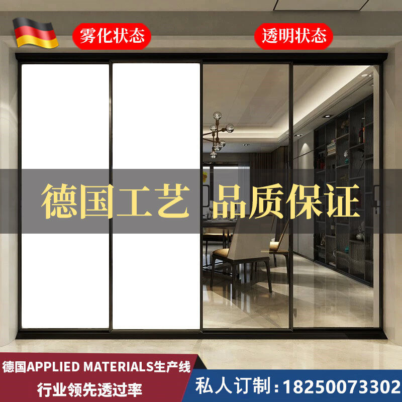 Lanying electronically controlled atomized glass film energized color-changing glass partition door bathroom tempered intelligent dimming glass film