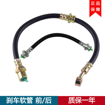 Suitable for Buick new and old Kaiyue brake tubing front and rear left and right brake hose Lefeng Lecheng tubing original