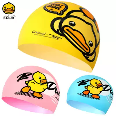 B Duck little yellow Duck children's swimming cap boy does not take the head girl long hair silicone swimming hat waterproof increase