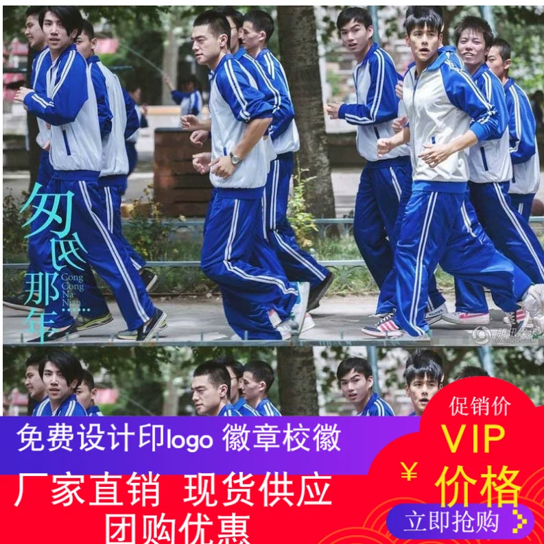 Униформа, спортивный костюм, старомодный комплект, для студентов, для средней школы