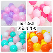 2 2 grams of 10-inch thickened matte round latex balloon opening wedding room shop decoration matte solid color balloon